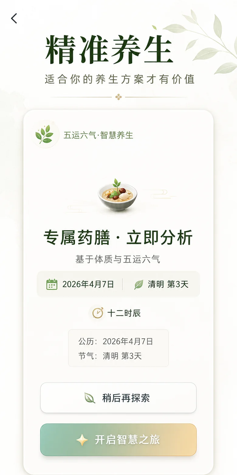 CureQi 中文截图,展示快速记录当下身体信号